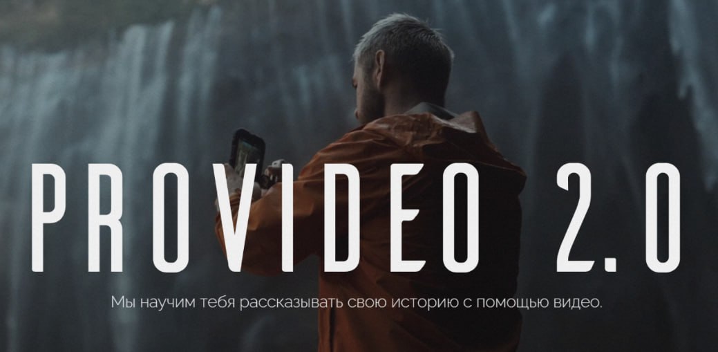ProVideo 2.0 (2024) 视频制作课程